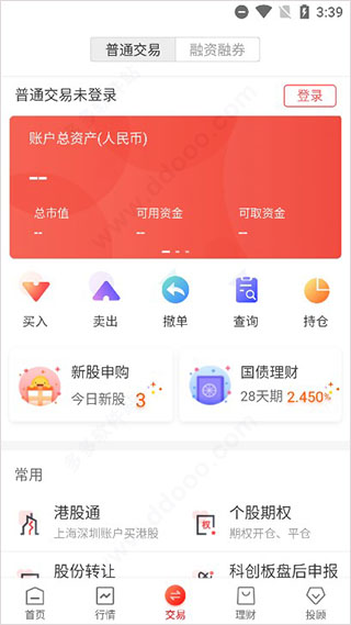 华龙点金智慧版手机版安卓版截图2