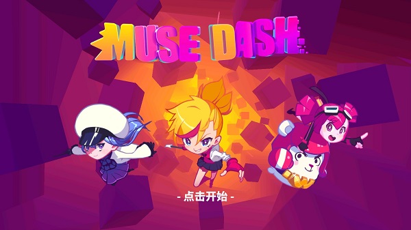 MuseDash喵斯快跑2023版图3