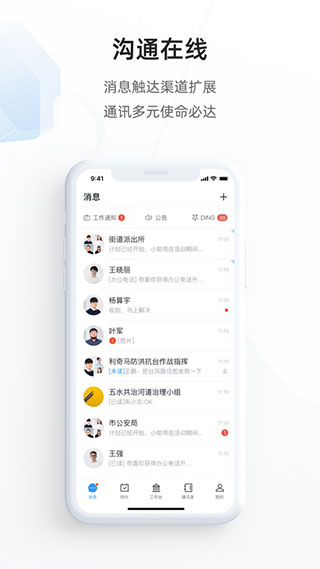 郑政钉客户端图2