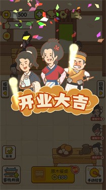 神州小客栈内购破解版图3