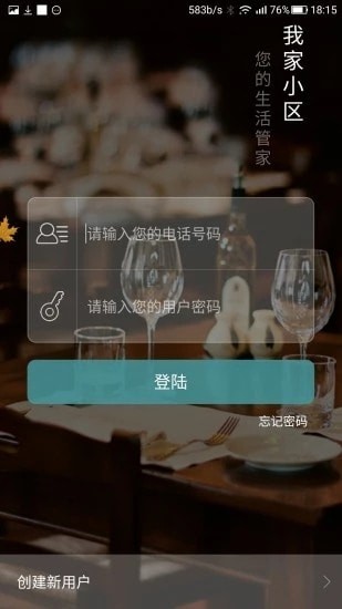 小顾管家app官方下载图2