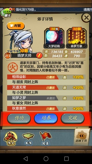 秦时明月最新版图1