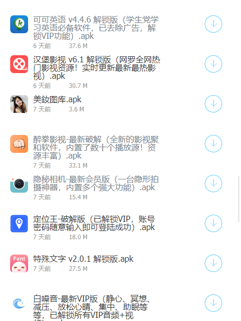 蓝奏云宅男软件分享软科技图5