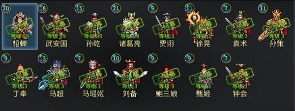 战棋三国2单机版安卓版