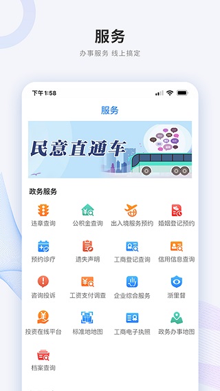 南太湖号app图1