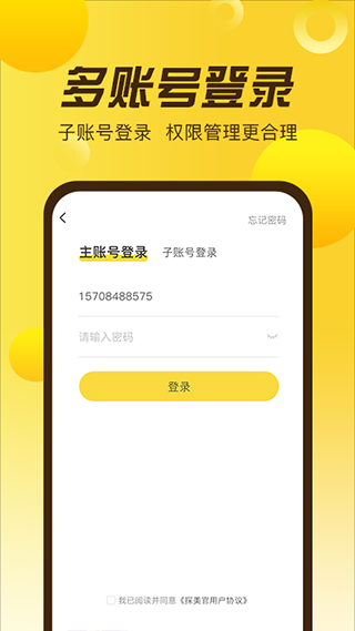 探美官图2