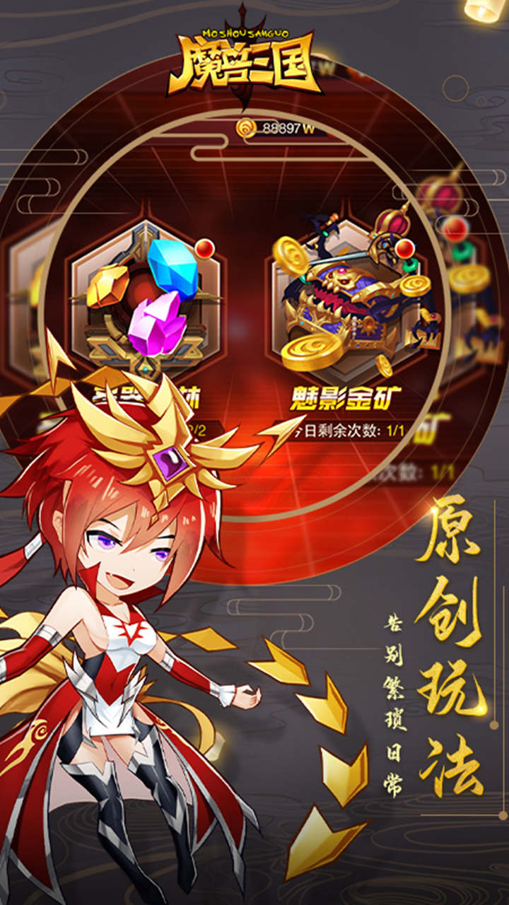 魔兽三国BT果盘版图1