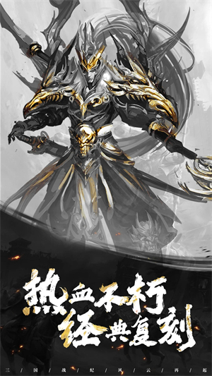 真三国快打九游版图3