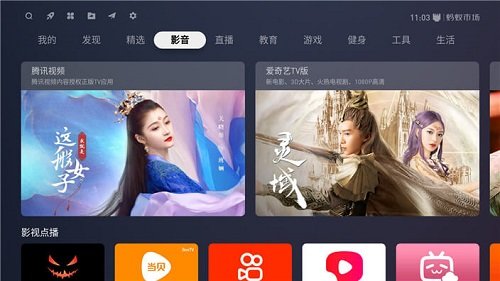 蚂蚁市场电视app截图2