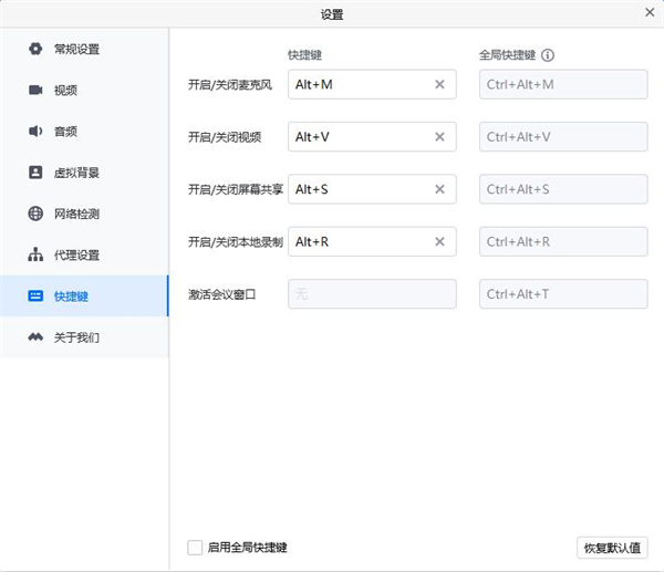 腾讯会议app手机版图1