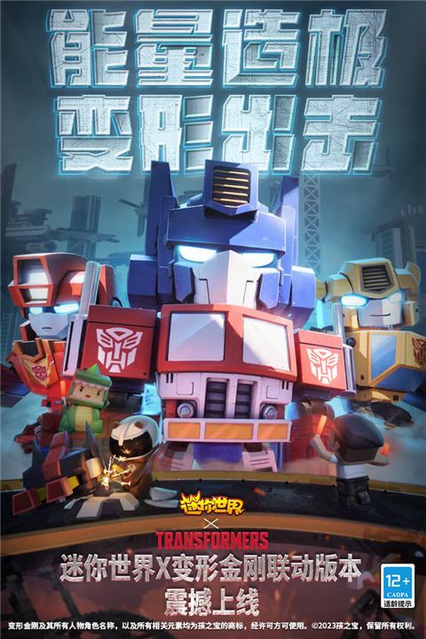 沙漠版迷你世界图1
