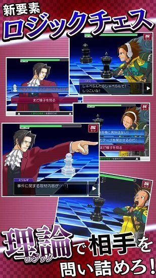 逆转检事中文版图2