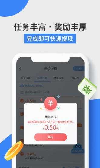 易游赚图3