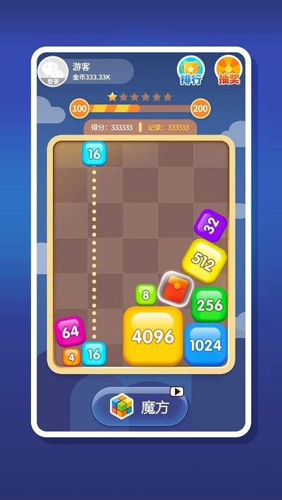 2048趣消消图1