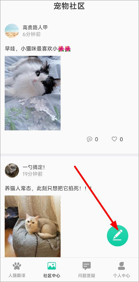 猫语翻译机图3