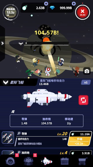 星际队长图1