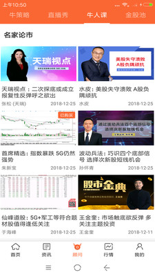 斗牛财经app图1