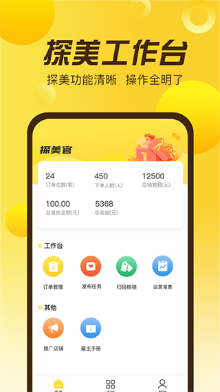探美官图1