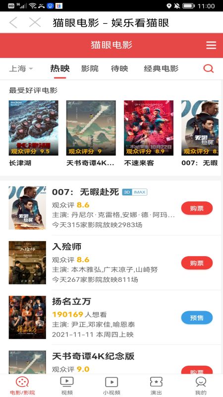 福优点选图3