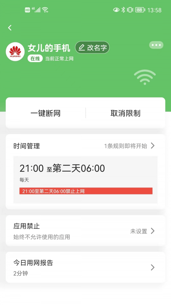 睿易家图2