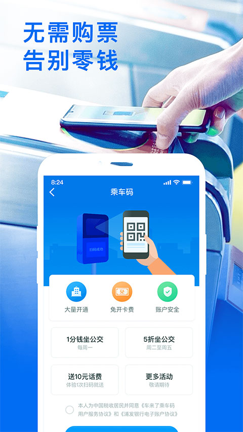 车来了公交车实时查询图3