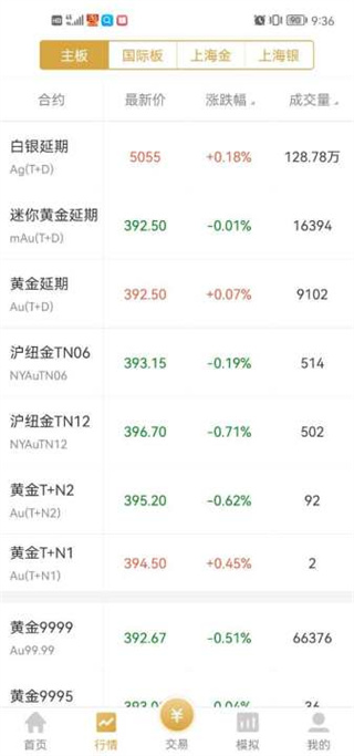 易金通官网版