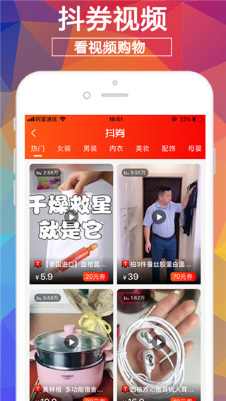 淘券街app图1