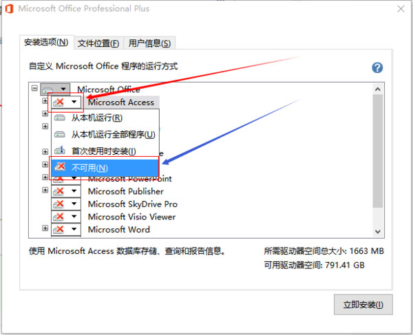 onenote安卓破解版截图4