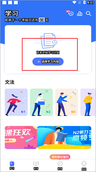 日语考级软件截图1