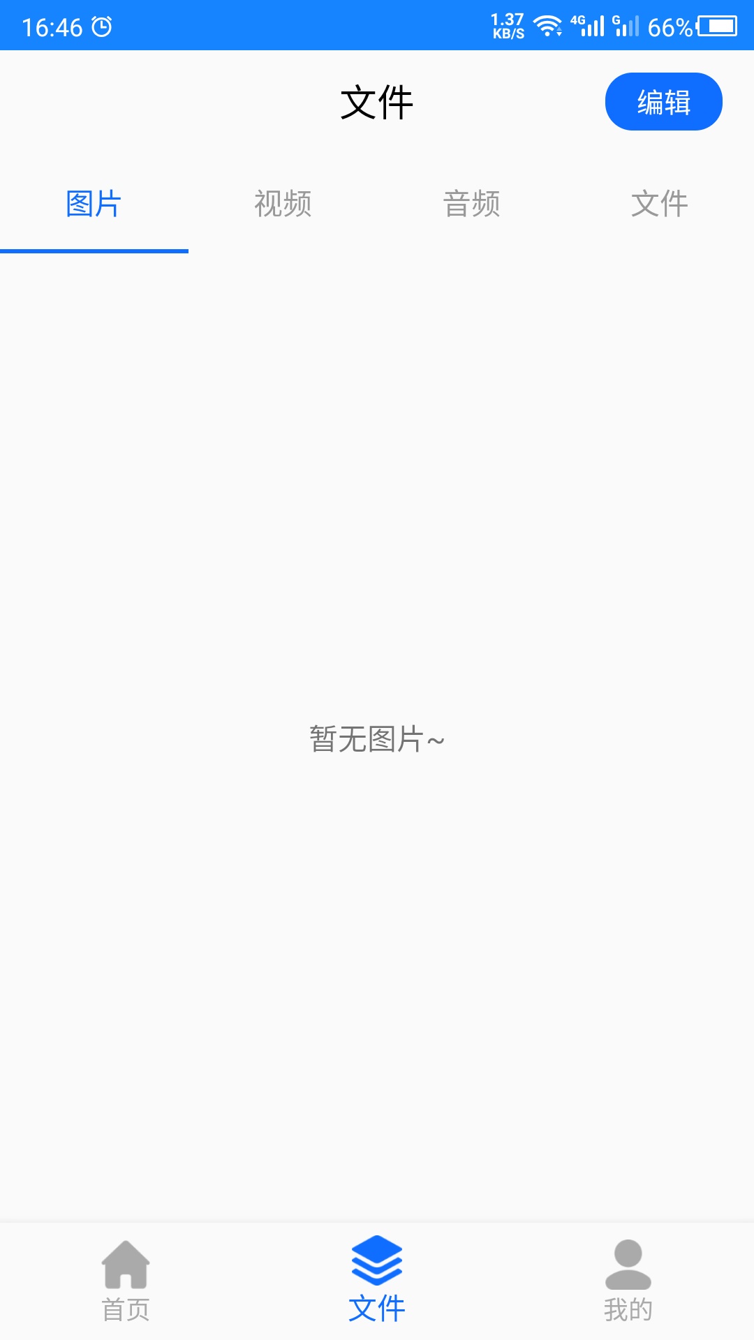 聊天记录管家app手机版图6