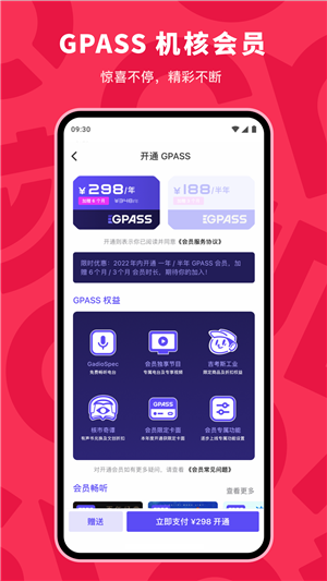 机核app官方版截图2