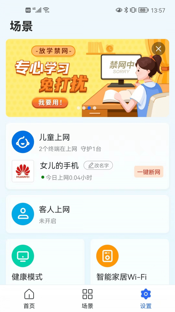 睿易家图3
