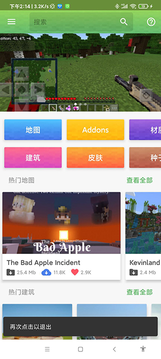 我的世界大师盒子