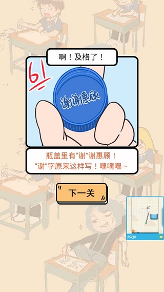 我不要挂科图2