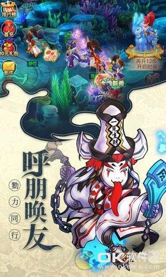 大圣轮回之西游诛魔图2