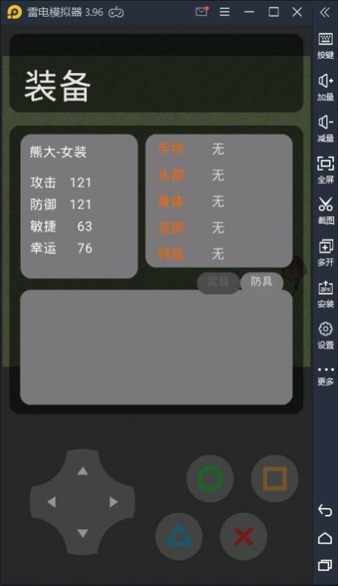 熊熊精英地铁更新版截图3