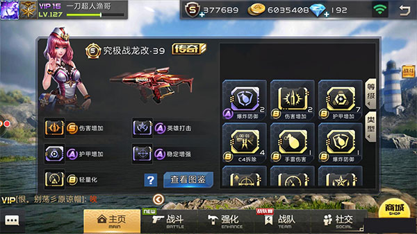 全民枪战小米版下载图3