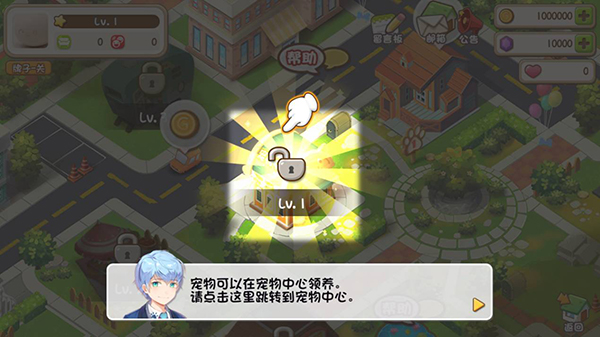 小汪汪手游图1