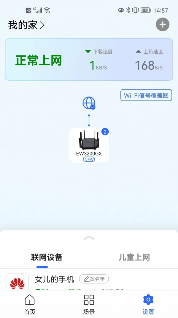 睿易家图1
