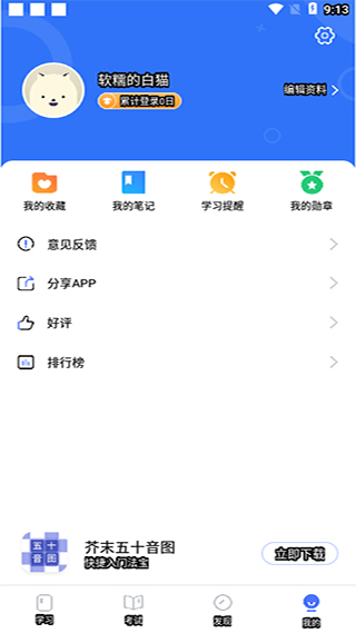 日语考级官方版图2