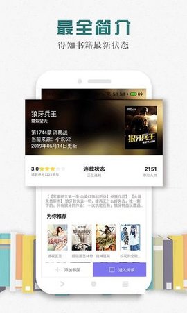 松鼠阅读图1