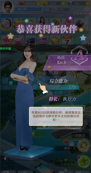 心跳女友无限金币无限钻石