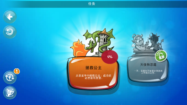 涂鸦上帝hd无限金币版图3
