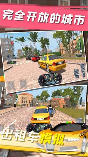 街头驾驶模拟图3