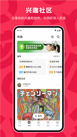 机核app官方版截图4