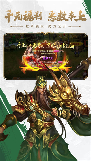 真三国快打九游版图1