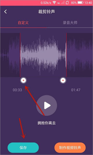 音乐剪辑大师app音乐剪辑安卓版图3