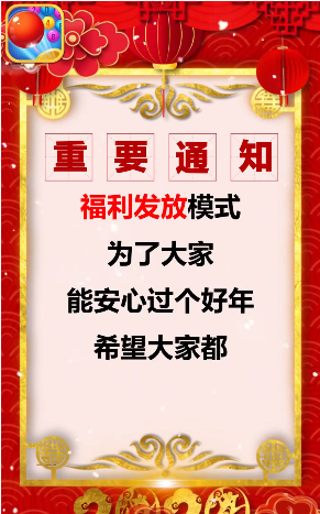 2048碰撞球红包版图2