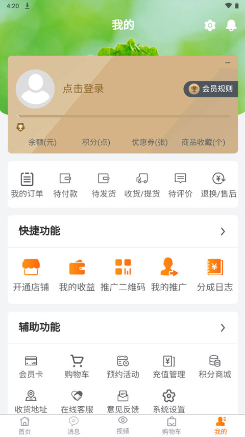 鲜家班图3