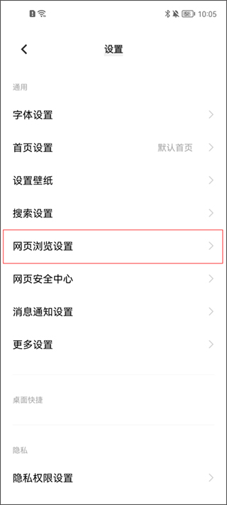 vivo浏览器旧版(Browser)